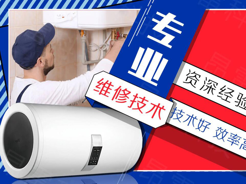 壁挂炉维修案例